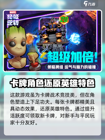 漫威终极逆转💥公测时间曝光，快来抢先知道！🔥截图3