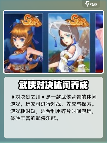 对决剑之川攻略介绍介绍截图2