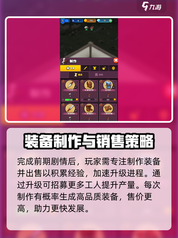 传奇商店经营与打造新手怎么玩介绍截图2