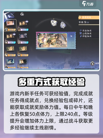 咏月风雅🔥升级秘籍，快速提升战力💎截图3