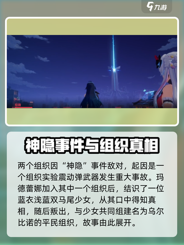 卡拉彼丘🔥全主线剧情攻略与介绍来啦！截图3