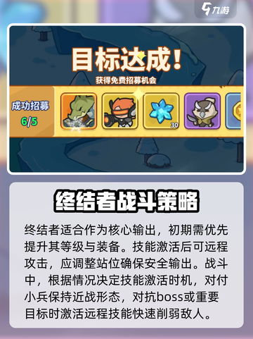 快来当领主终结者怎么样介绍截图3