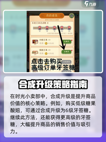 时光杂货店小卖部没货了怎么办介绍截图5