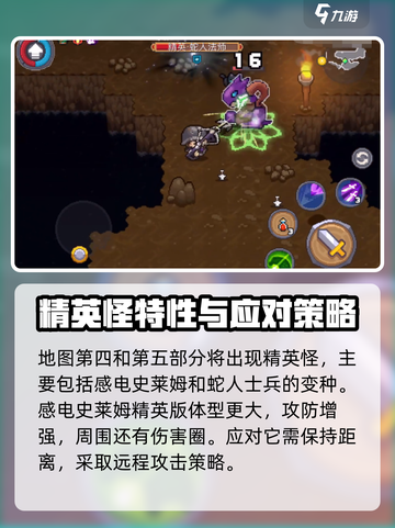 元气骑士前传❗潮湿溶洞打法攻略🔥截图8