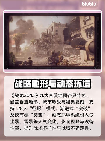 🔥战地6发售时间曝光！速看！🎮💥截图3