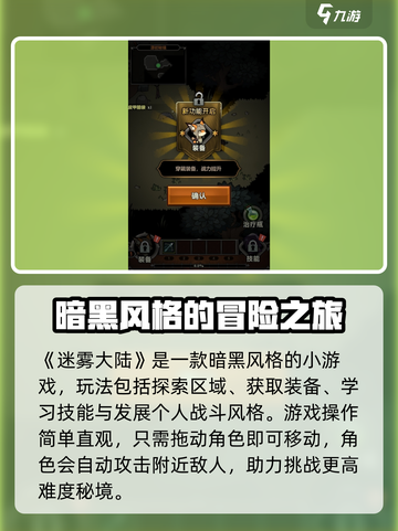 迷雾大陆🔥超全玩法类型揭秘，游戏代入感爆棚！🎮截图2