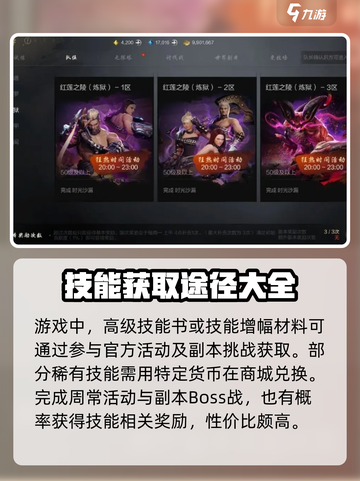 剑灵2技能怎么学介绍截图4