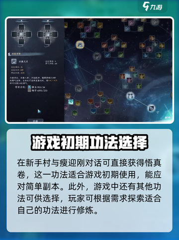 蜀山初章悟真卷怎么样介绍截图2