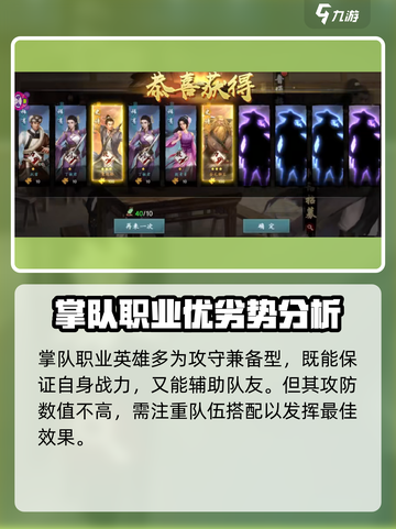 新射雕群侠传之铁血丹心掌队怎么样介绍截图3