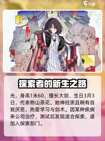开放空间光角色攻略来啦！游戏党必看🔥截图2