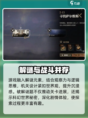 黑色信标主角能选男女吗介绍截图3