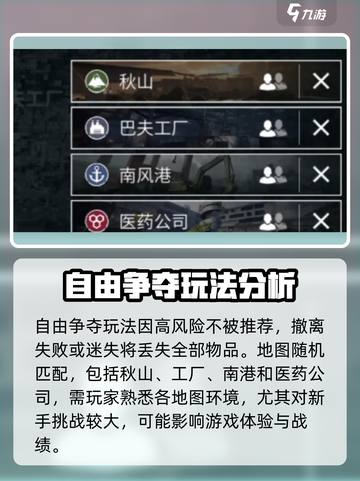 萤火突击自由争夺玩法大曝光🔥超劲爆游戏体验不容错过！截图2