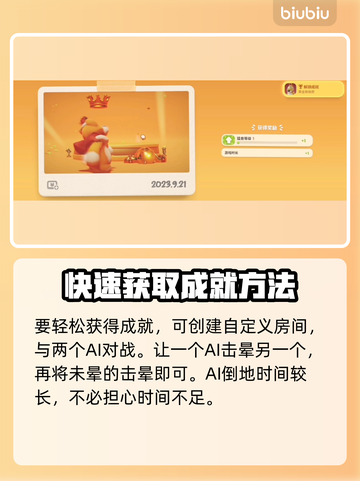 动物派对黄金版🔥红雷哥获取攻略来啦！⚡截图3