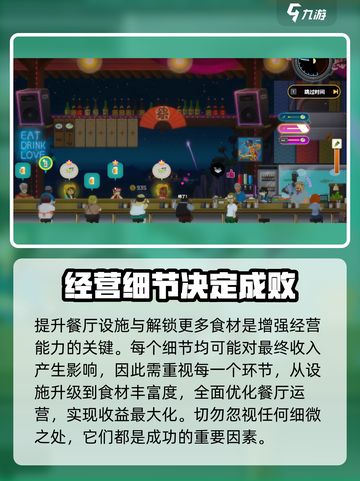 潜水员戴夫虾派对玩法介绍介绍截图6