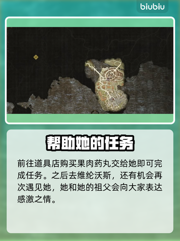 龙之信条2🔥小小的冒险通关秘籍！💡截图3