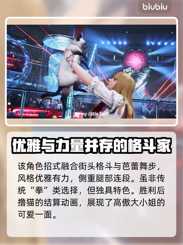 铁拳8🔥莉莉角色技能大揭秘！💥截图3