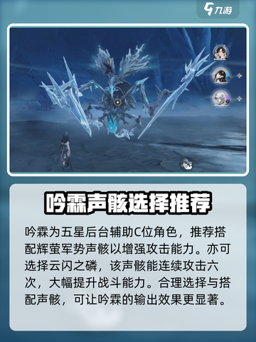 鸣潮🔥吟霖声骸选哪个？终极推荐来啦！🎮截图2