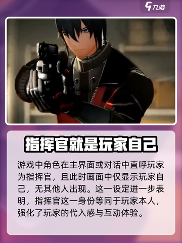 少前2指挥官是谁介绍截图4