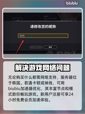 绝地求生改名秘籍 PUBG玩家必看！💥截图4