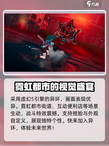 异环单机版上线了吗？🔥游戏迷必看！🎮截图4