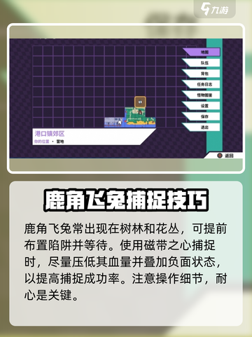 磁带妖怪鹿角飞兔进化途径大揭秘！🔥游戏党必看！截图3