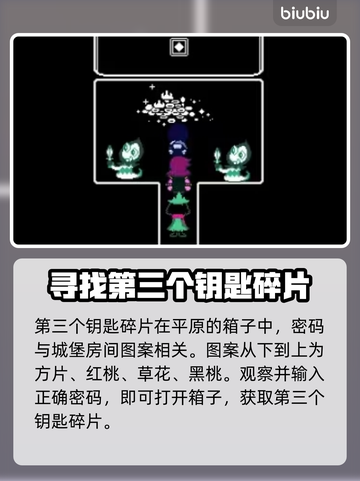 三角符文第一章隐藏Boss开启方法🌟🎮截图4
