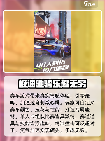 极品飞车集结🔥公测时间曝光，开服倒计时开始！🚗截图3