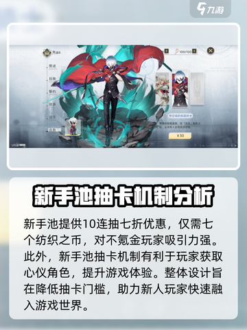史莱姆与地下城新手池值得抽吗介绍截图3