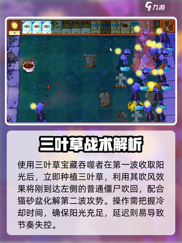 《植物大战僵尸消消乐糖果2🔥通关攻略✨》截图4