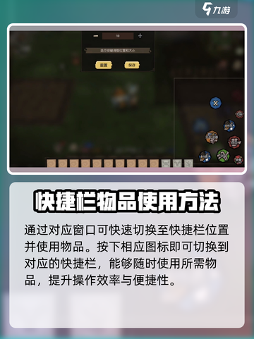饥荒新家园⚡快捷工具栏设置教程来啦！📌截图4