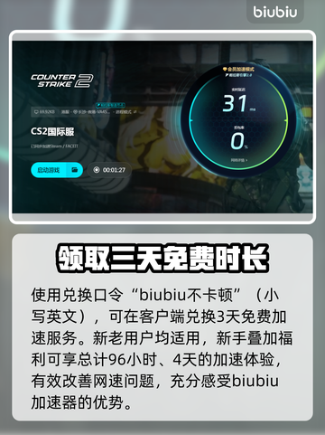 CS2打开闪退？💥一招教你轻松解决！🎮截图4