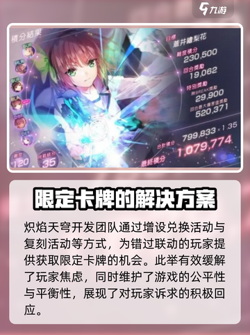 炽焰天穹联动限定🔥快来看看《游戏名》的惊喜内容！截图4