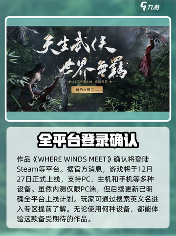 燕云十六声上不上steam介绍截图2