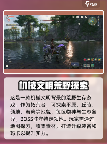 荒野起源🔥新手必看！快速上手秘籍💎截图2