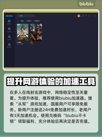 🔥从军加速器推荐，玩和平精英必备！🚀截图3