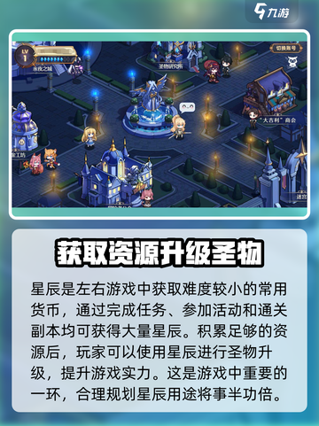 永夜之城序曲圣物怎么升级介绍截图3