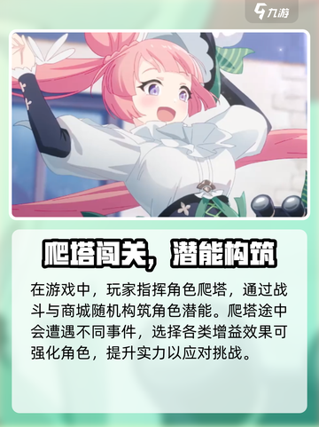 星塔旅人事件相关内容介绍介绍截图4
