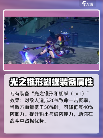 崩坏星穹铁道🔥希儿技能全面解析来了！截图4