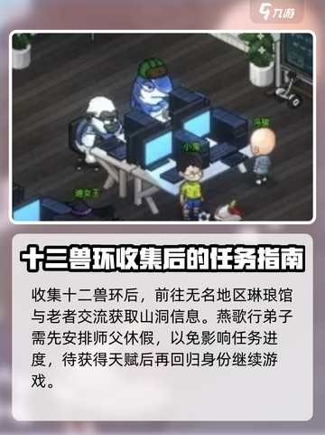 大侠立志传特邀嘉宾怎么得到介绍截图3
