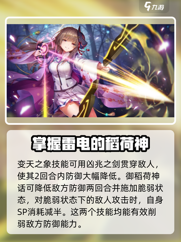 炽焰天穹🔥桐生美也技能全面解析，实力逆天不容错过！截图4