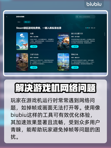 Switch2加速器使用教程，玩游戏更流畅🔥🎮截图3