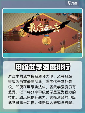 大侠立志传🔥最强武学推荐，练成无敌%!截图2