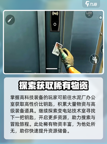 三角洲行动零号大坝钥匙介绍介绍截图3