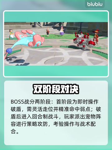 洛克王国BOSS终极打法🔥截图2