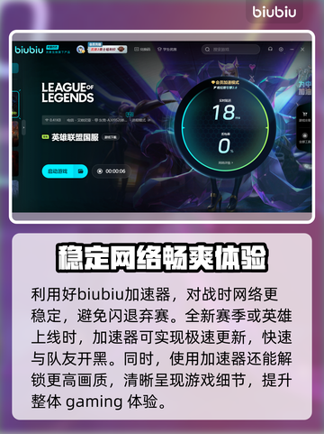 英雄联盟卡顿？这一招立马搞定！🔥🎉截图4