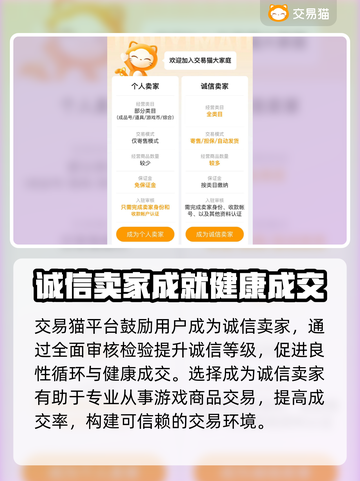 王者荣耀：安全可靠的卖号平台推荐💥截图4