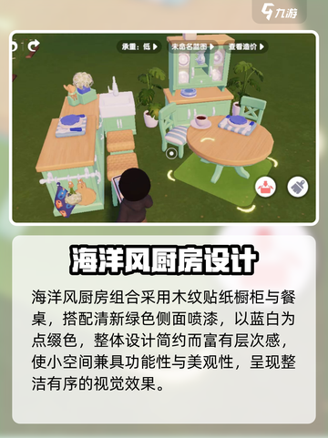 🎮心动小镇家具组合大揭秘！💥截图6