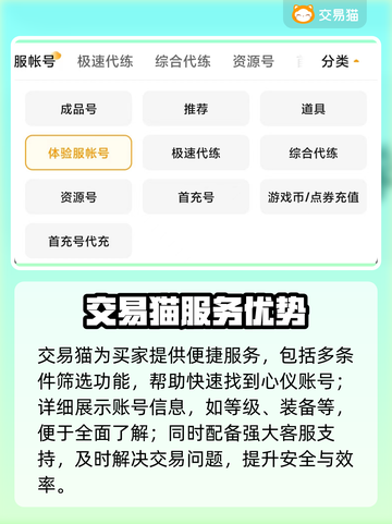 🔥手游账号交易TOP榜！一文看懂哪个平台最靠谱！💥🎮截图3
