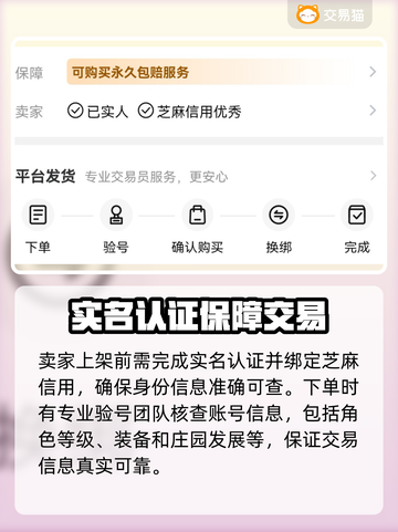 明日之后账号交易哪里靠谱？🔥安全平台推荐！🎮截图3