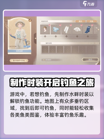 无限暖暖钓鱼怎么玩介绍截图2